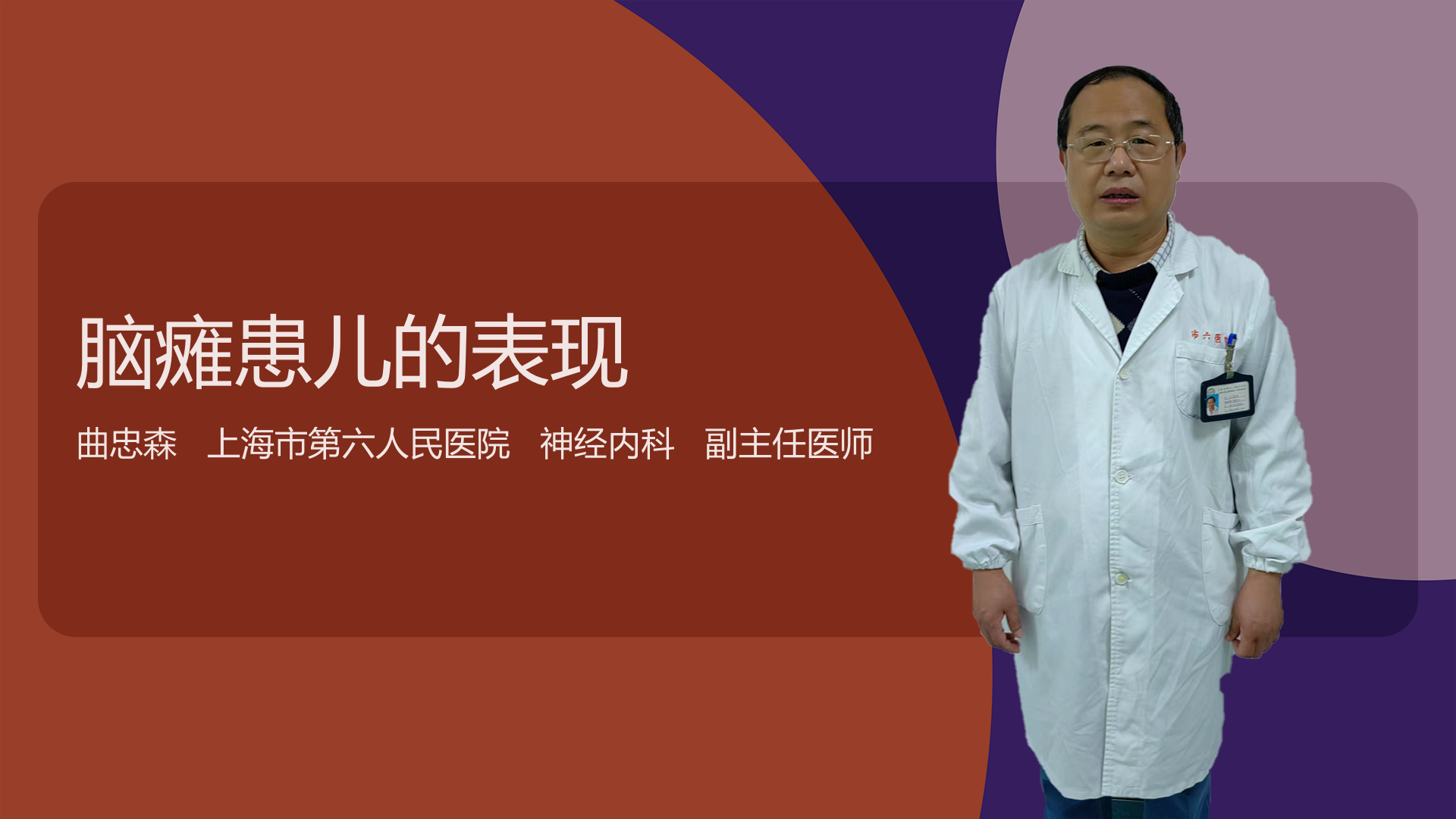 脑瘫患儿的表现