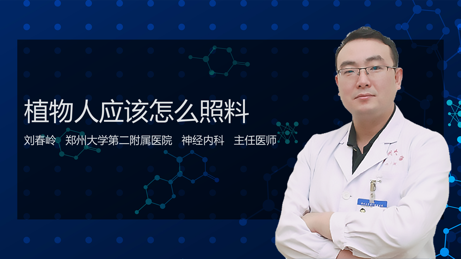植物人应该怎么照料