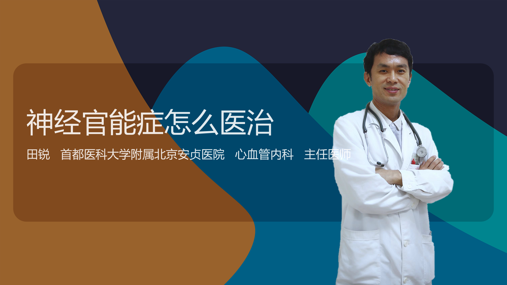 神经官能症怎么医治