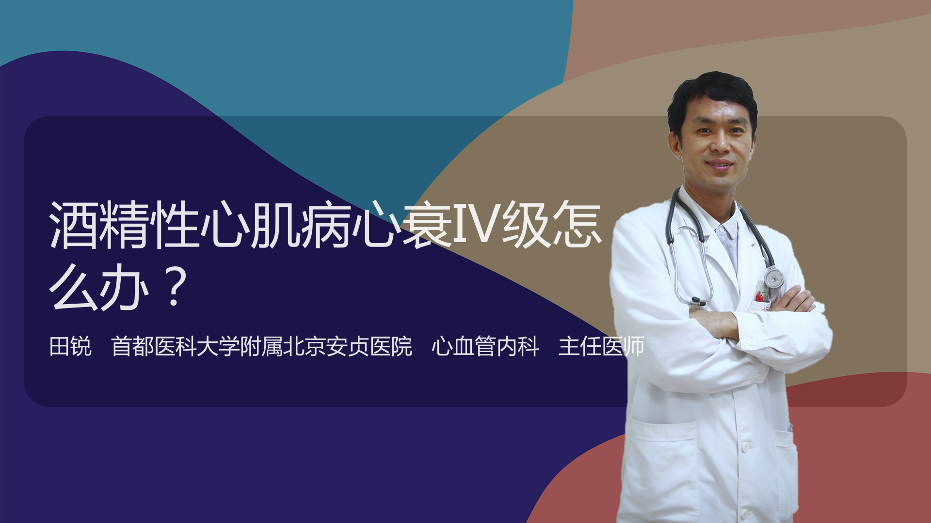 在线问医生心内科(网上问诊心内科)
