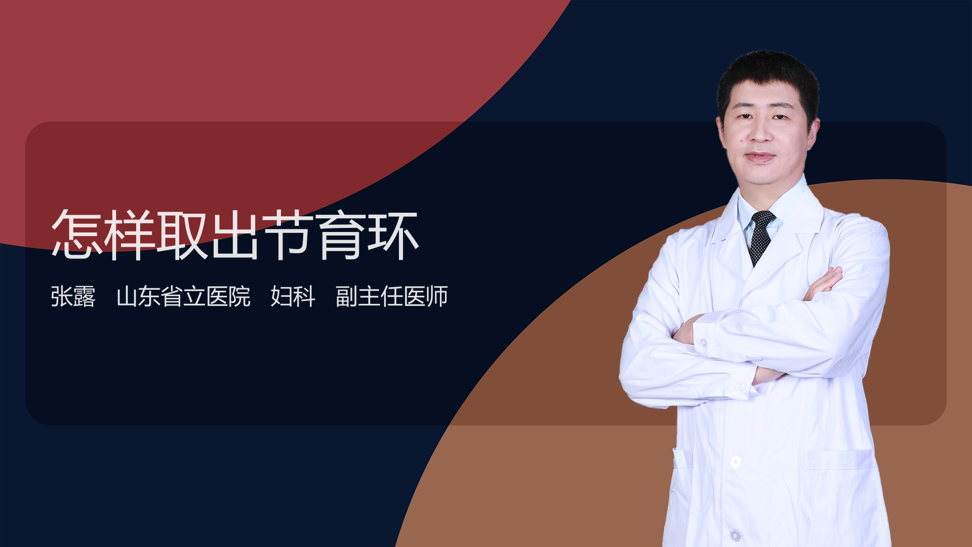怎样取出节育环