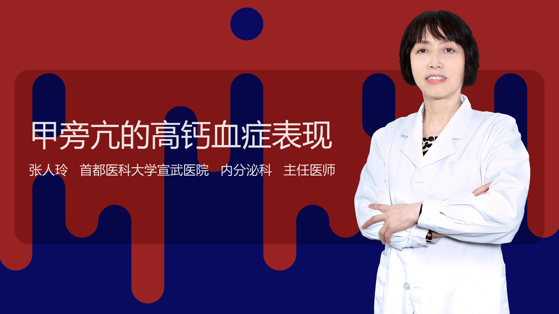 甲旁亢的高钙血症表现