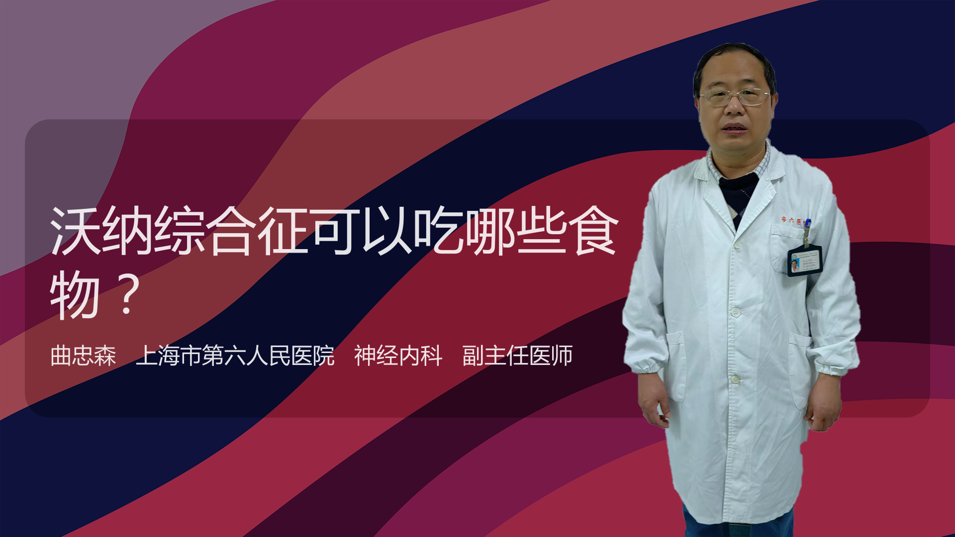 沃纳综合征可以吃哪些食物