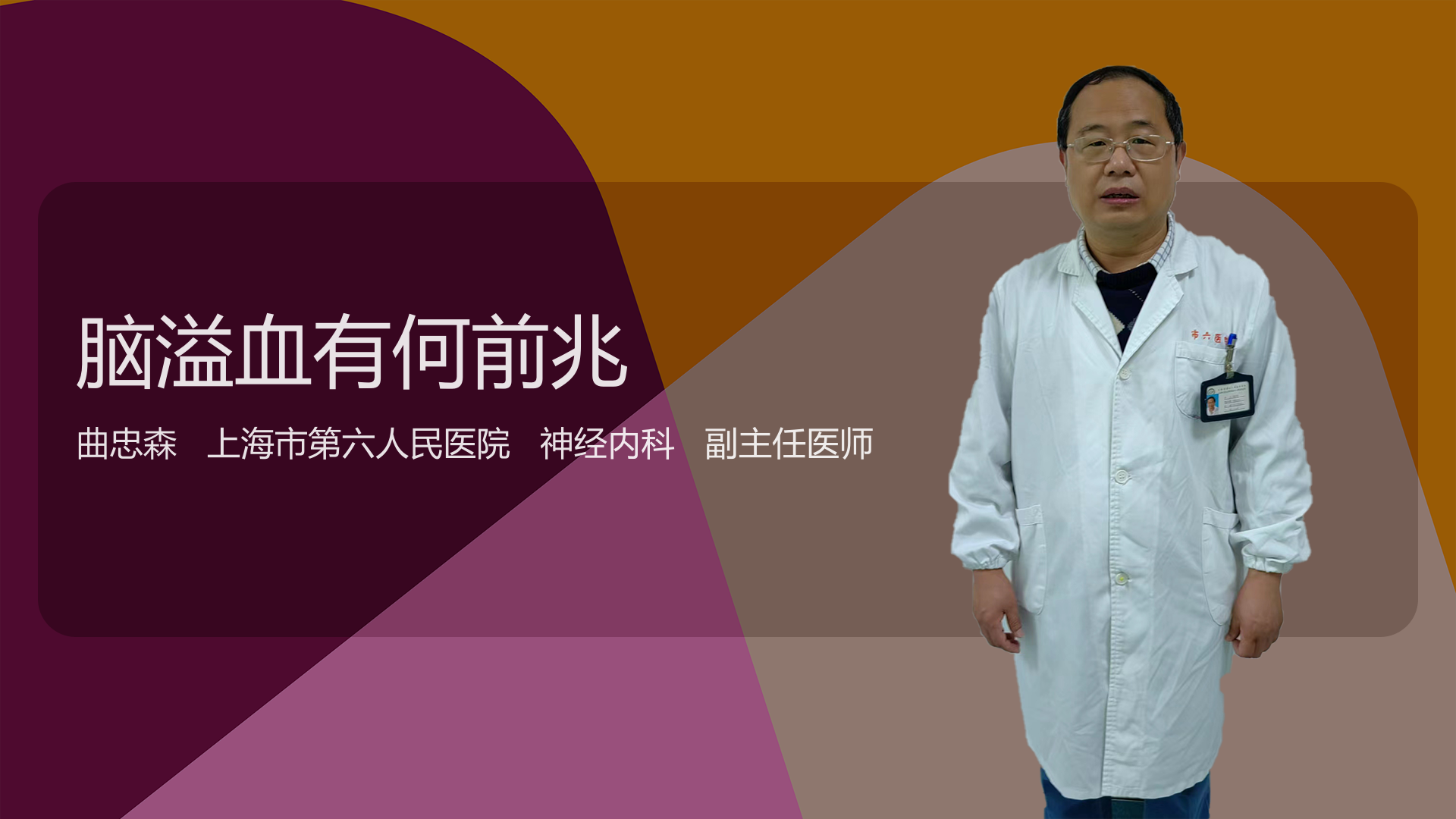 脑溢血有何前兆