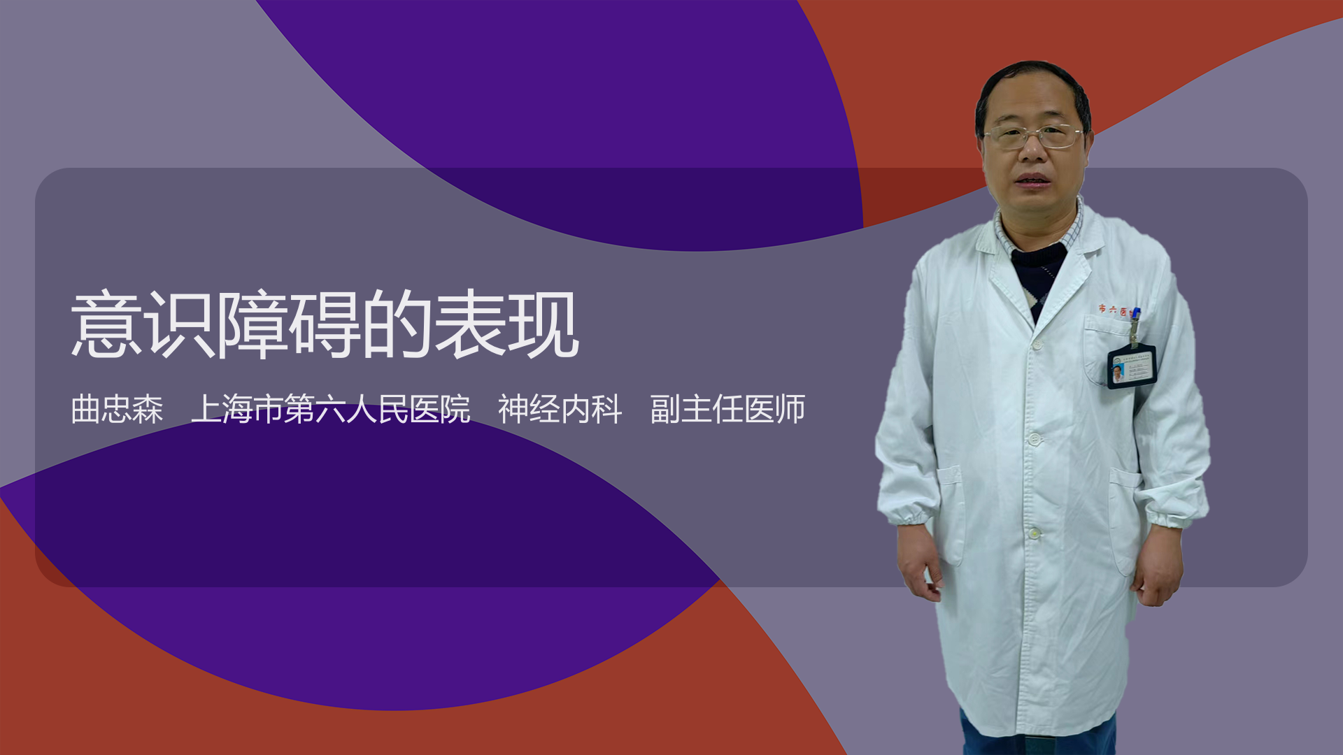 意识障碍的表现