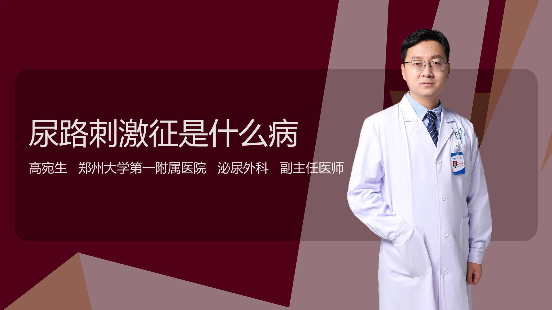 尿路刺激征是什么病