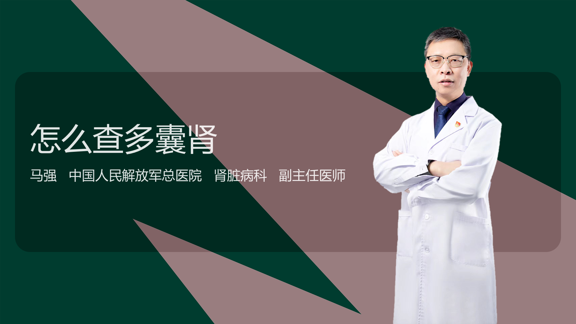 怎么查多囊肾