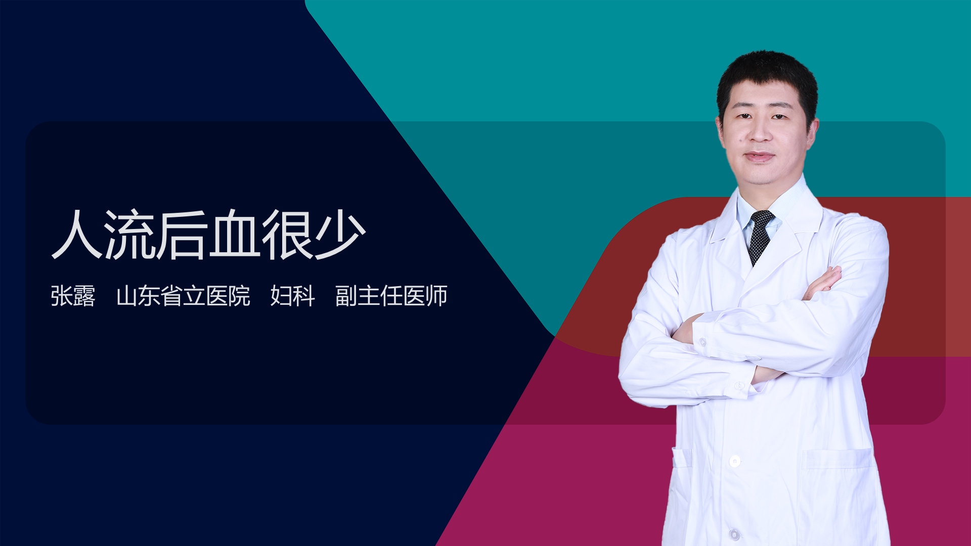人流后血很少