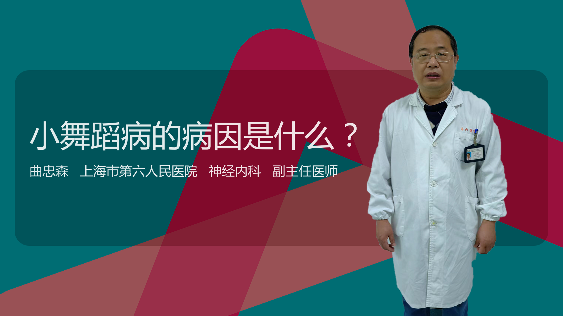 小舞蹈病的病因是什么