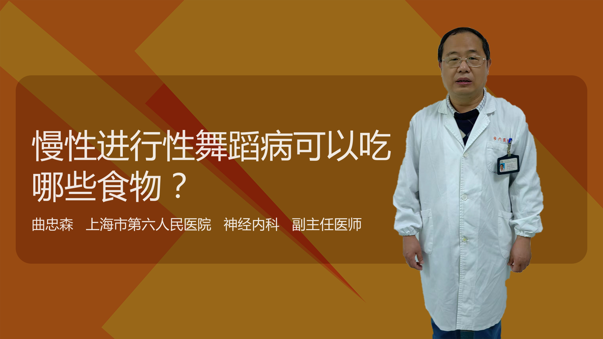 慢性进行性舞蹈病可以吃哪些食物