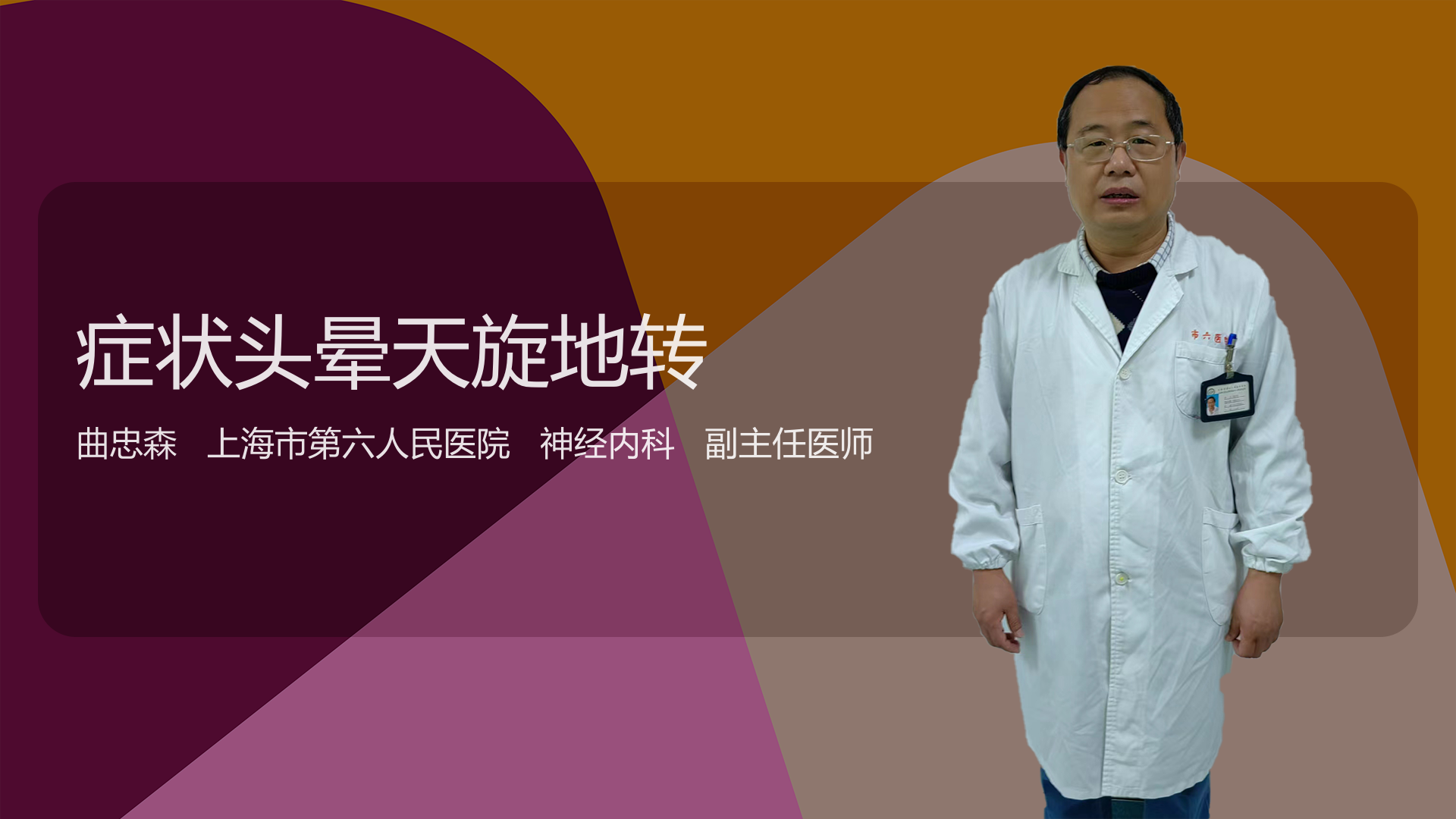 症状头晕天旋地转