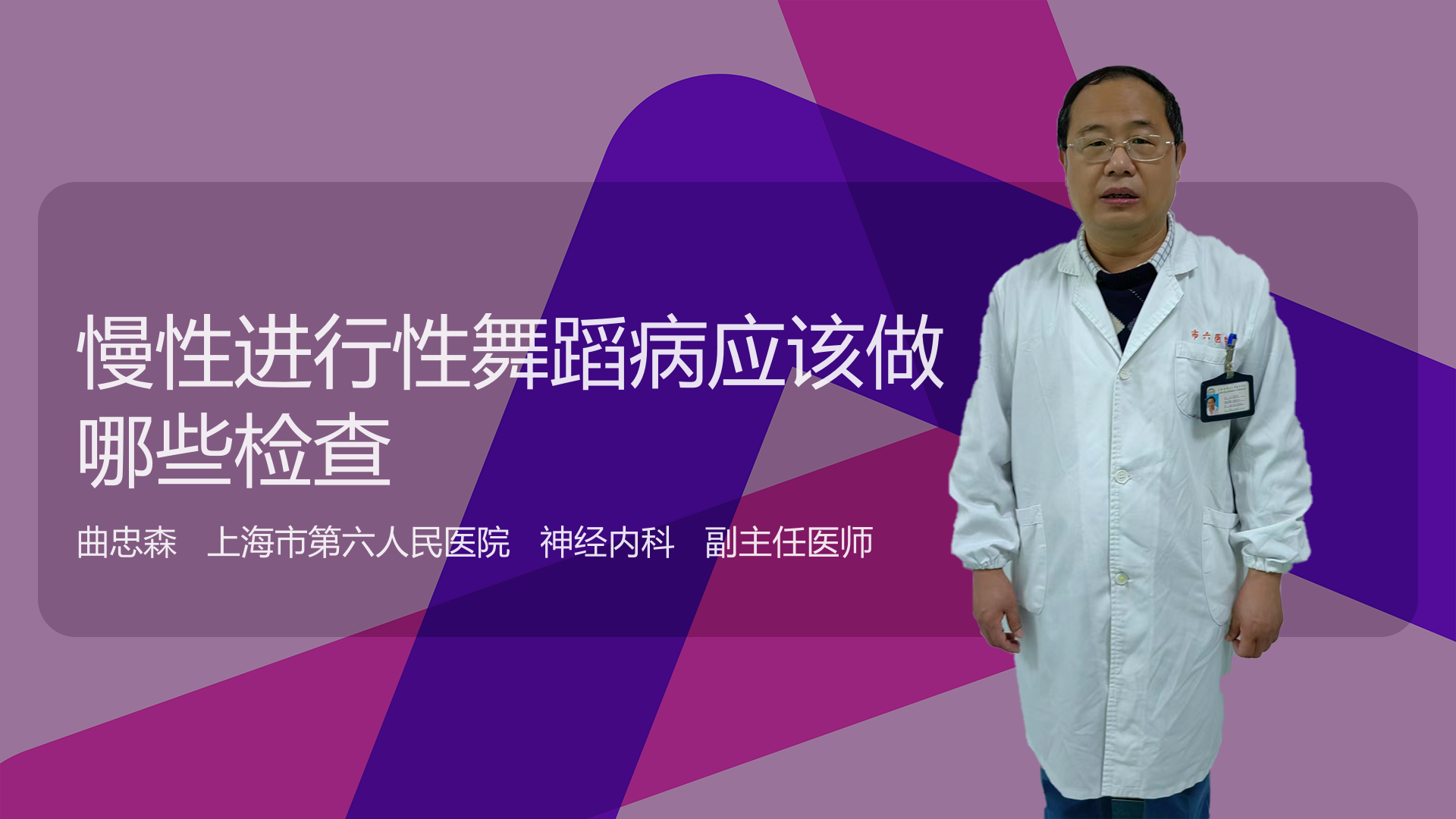 慢性进行性舞蹈病应该做哪些检查