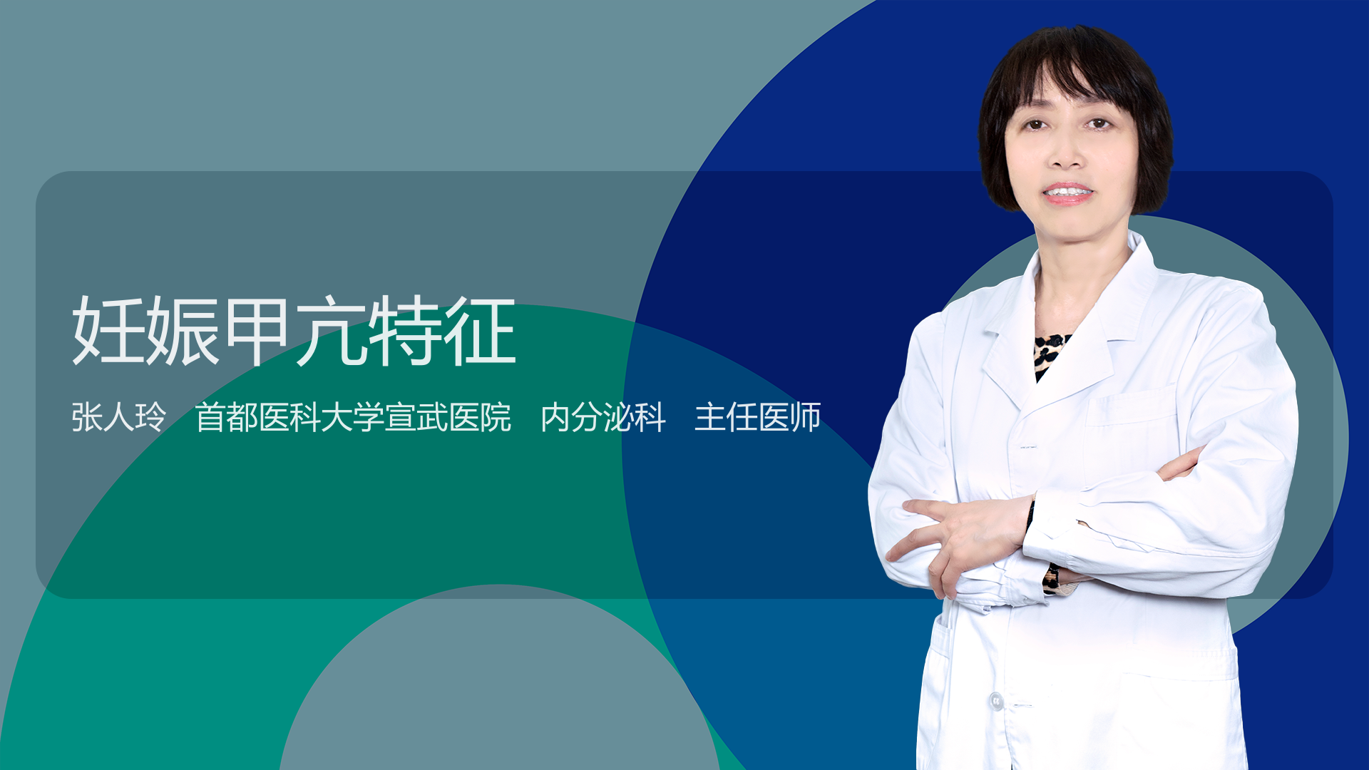 妊娠甲亢特征