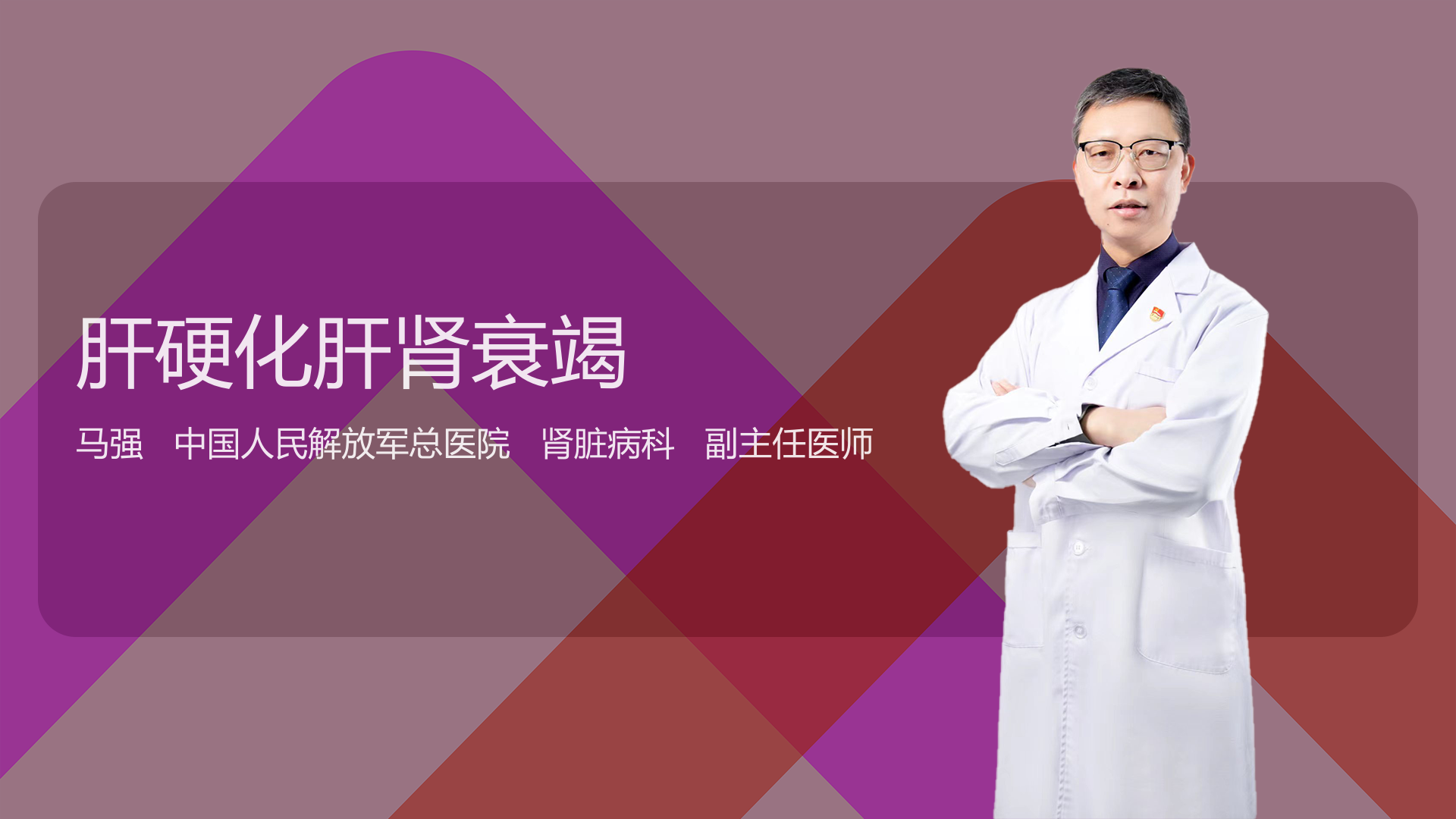 肝硬化肝肾衰竭