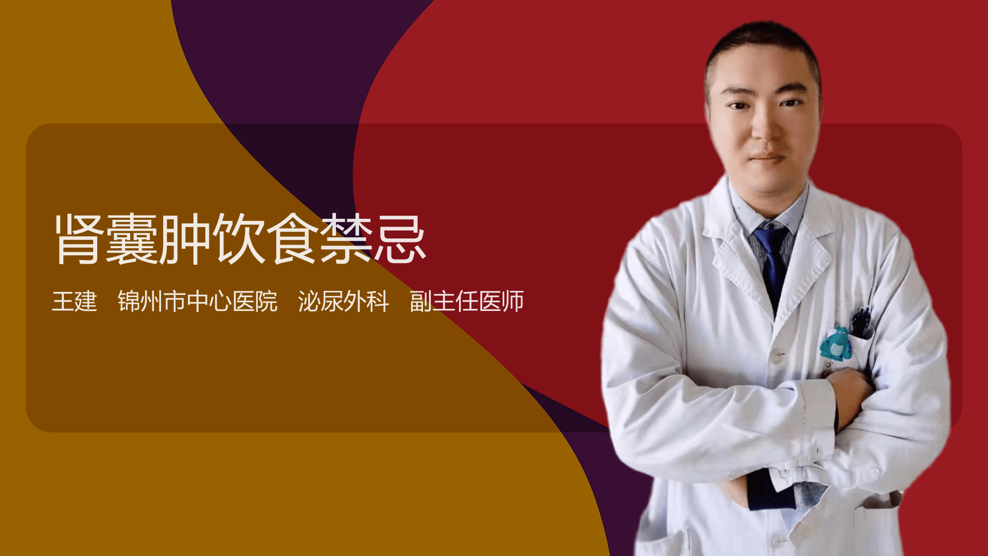 肾囊肿饮食禁忌